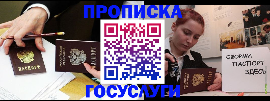 регистрация для школы в Элисте