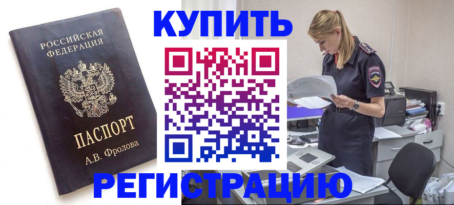 прописка гарантия в Элисте