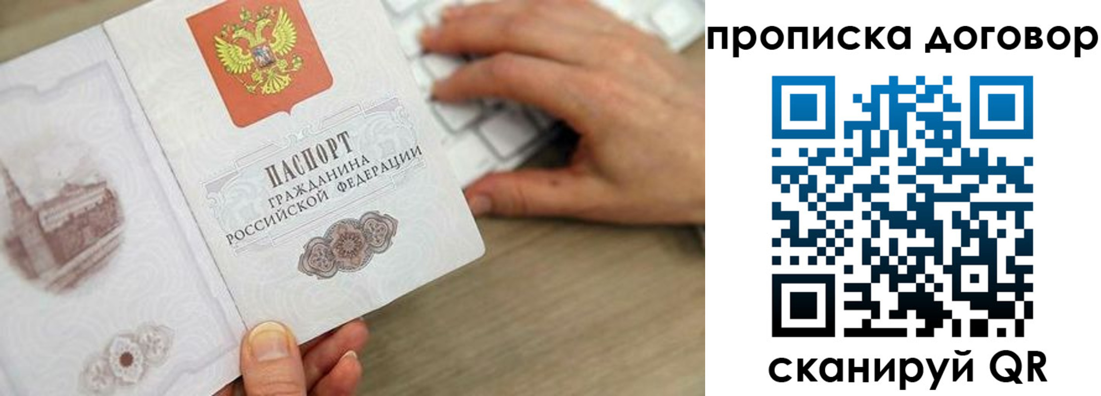 прописка 2025 в Элисте