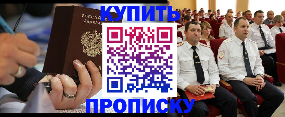 временная регистрация 2025 в Элисте