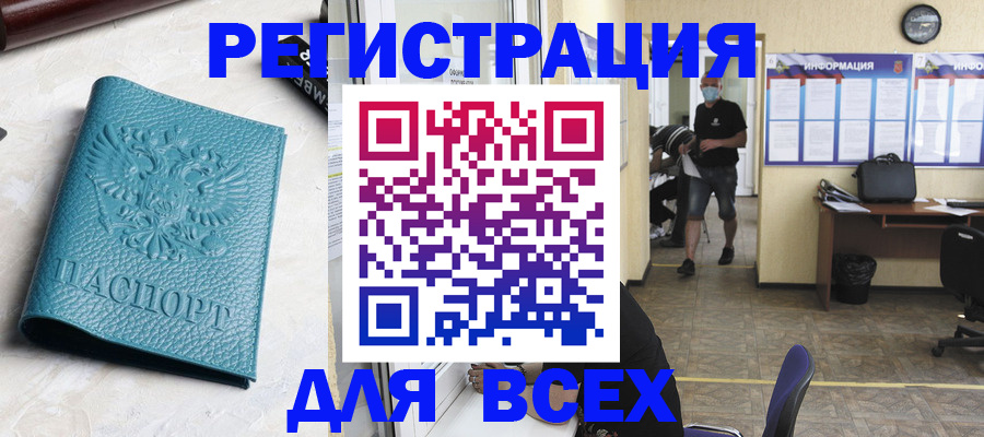 регистрация для школы в Элисте