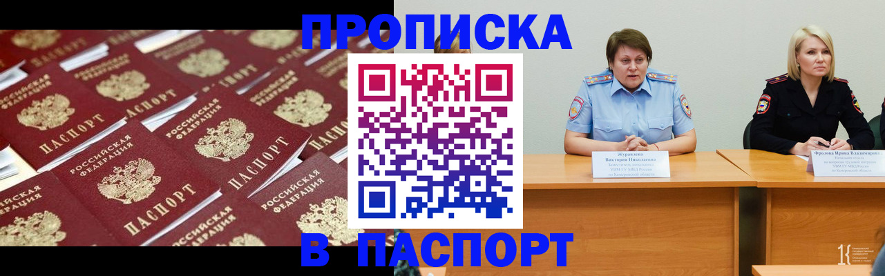 прописка для кредита в Элисте