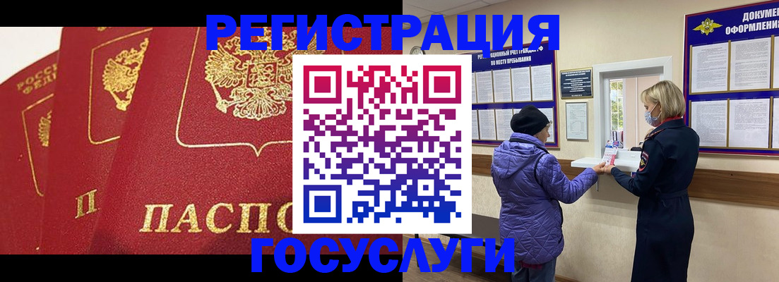 прописка законно в Элисте