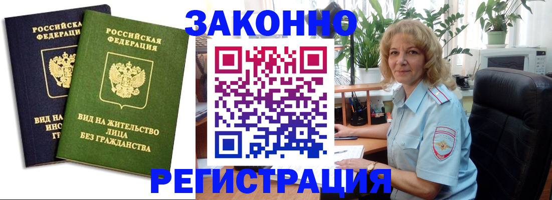 временная регистрация госуслуги в Элисте